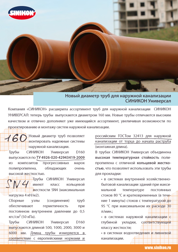 листовка_универсал 160 листовка_универсал 160_2.jpg