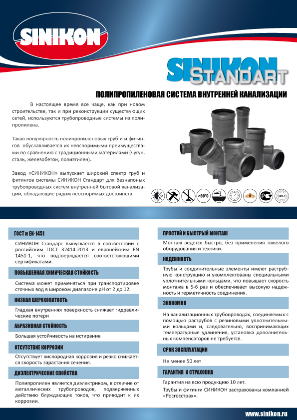 стандарт+комфорт+_web-1.jpg
